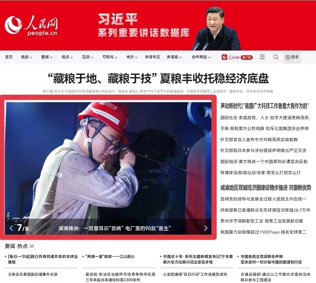 1662106964244062333.jpg 大唐华银员工王威登上人民网首页.jpg